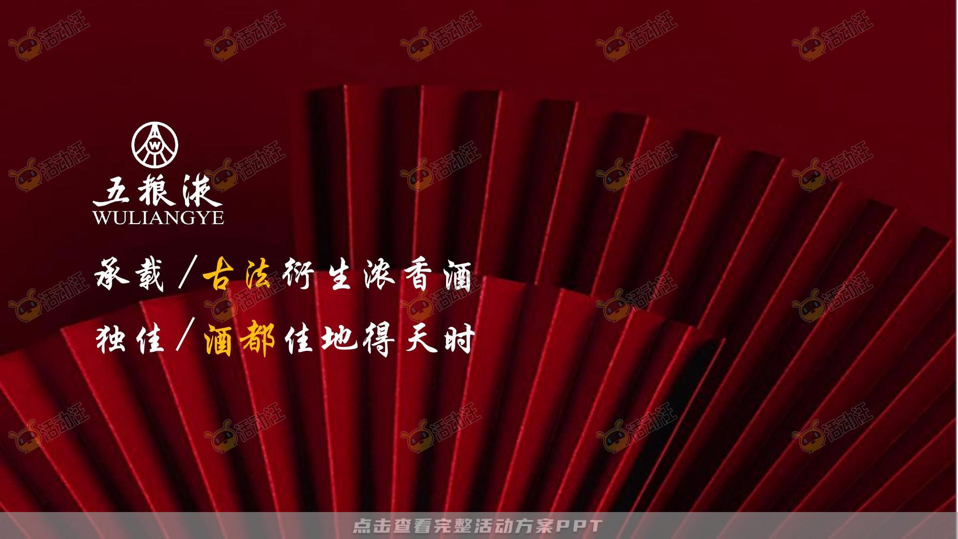 新品发布会活动策划方案