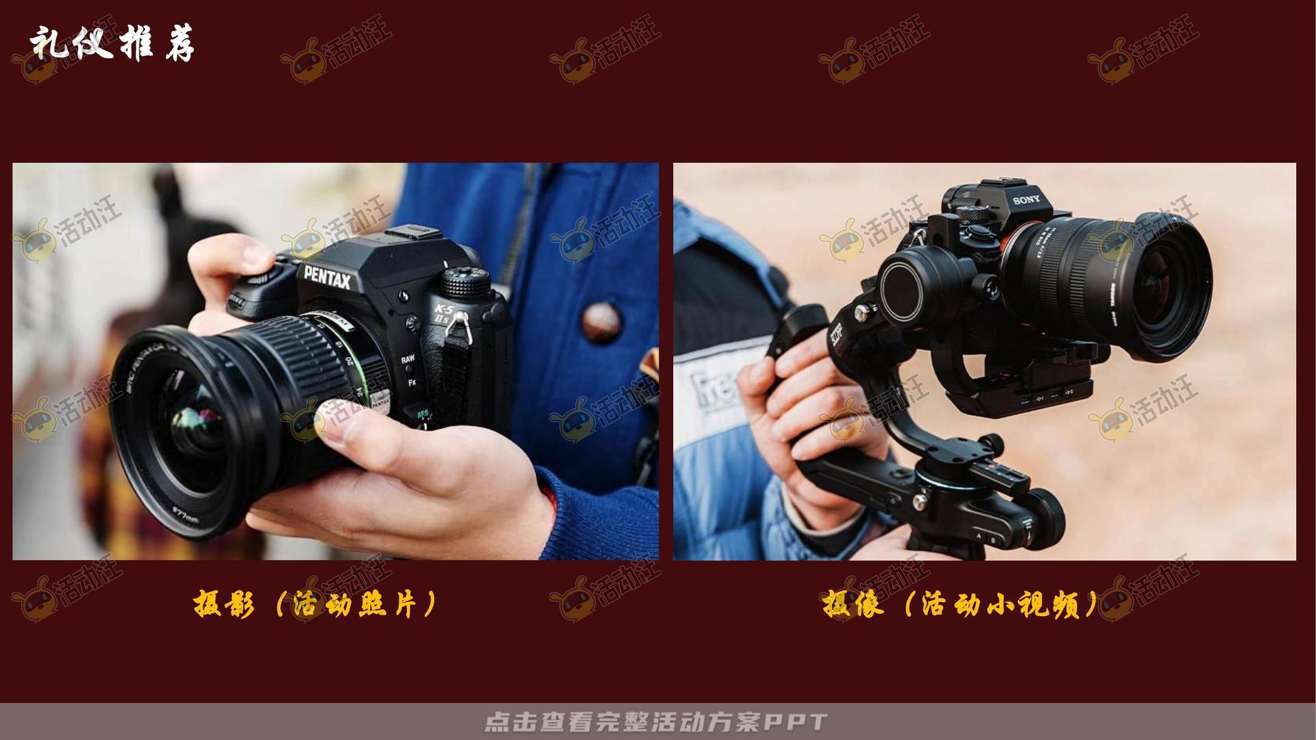 新品发布会活动策划方案