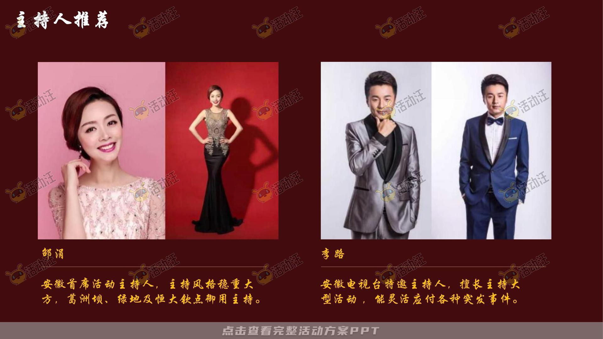 新品发布会活动策划方案