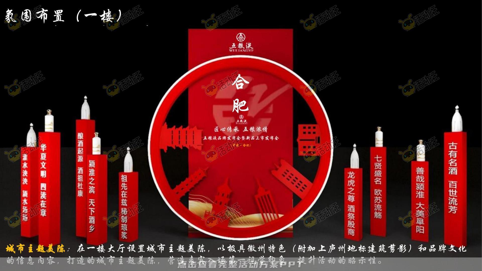新品发布会活动策划方案