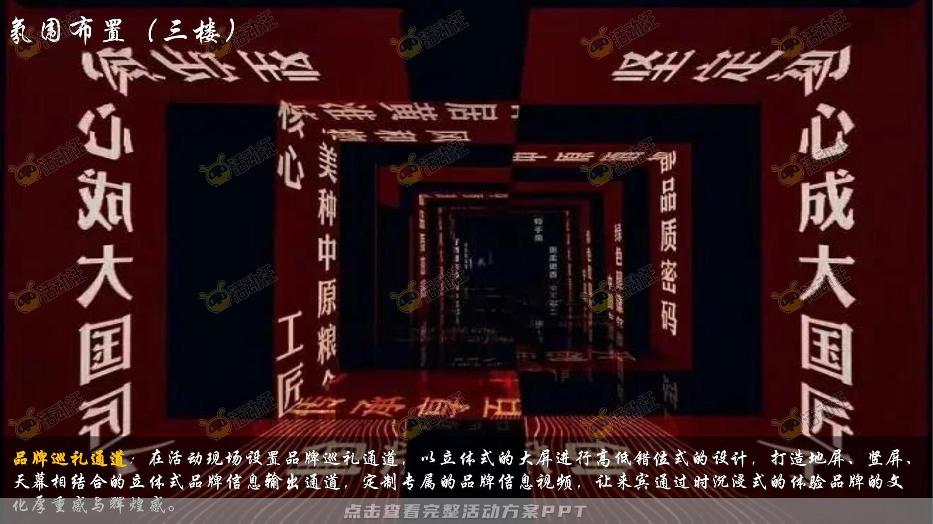 新品发布会活动策划方案