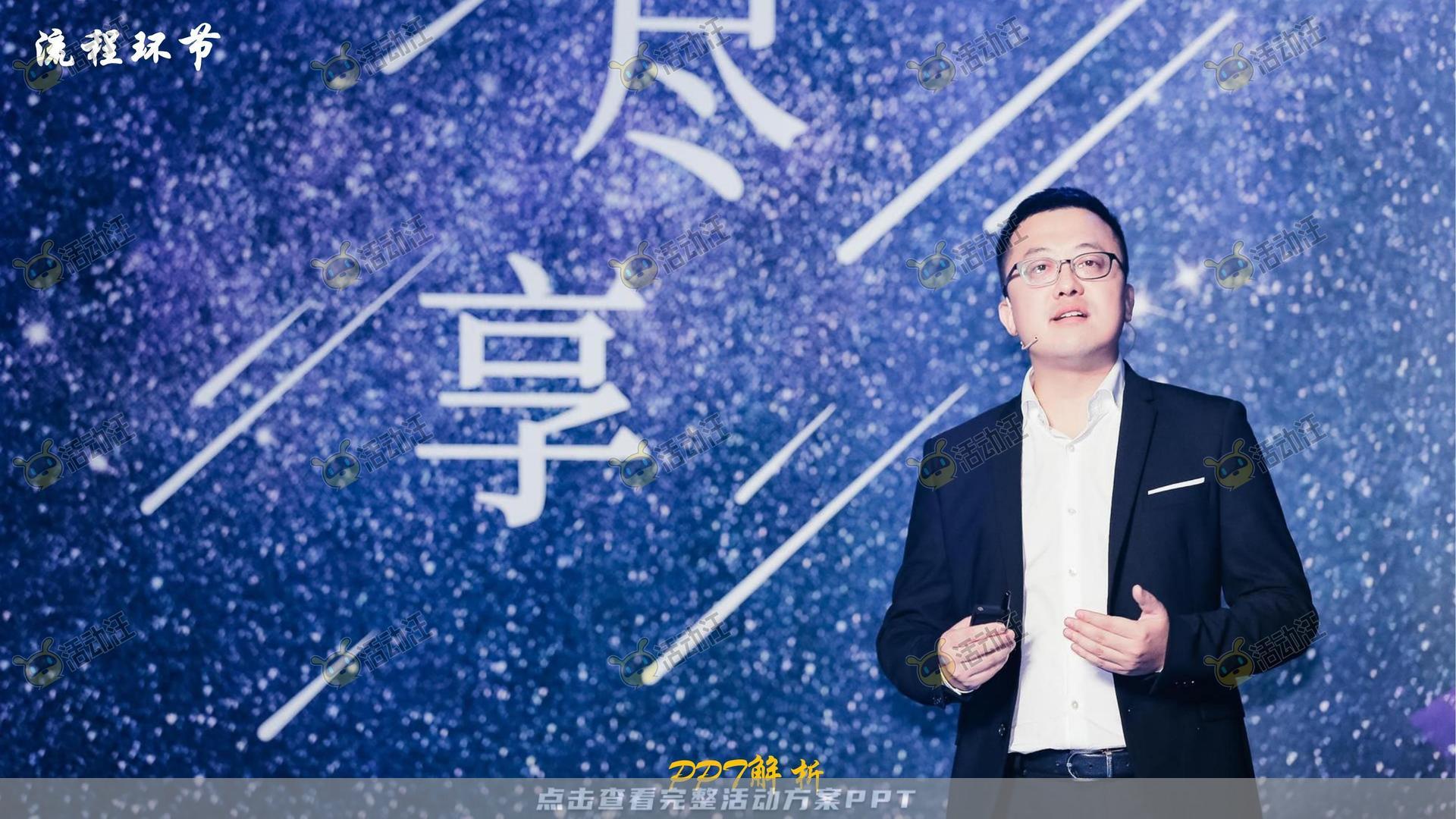 新品发布会活动策划方案