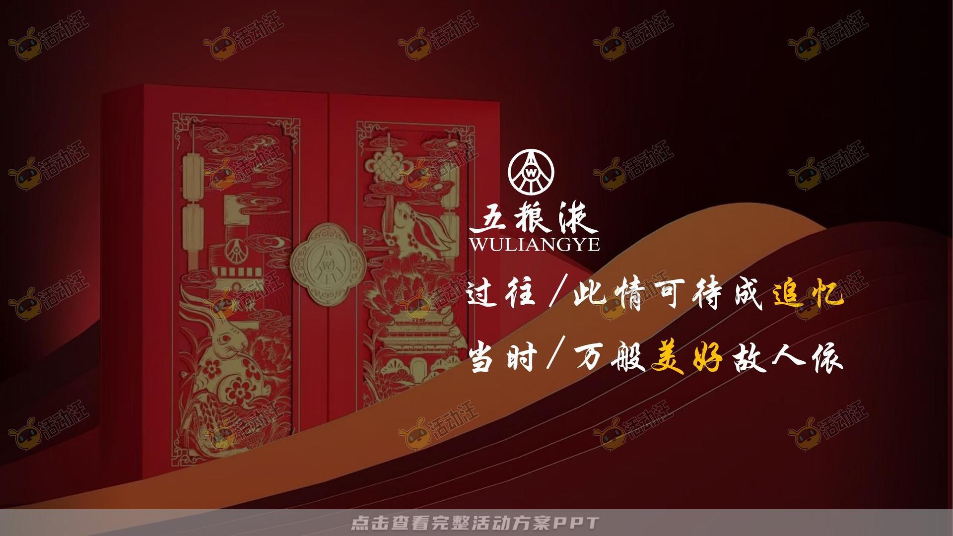 新品发布会活动策划方案