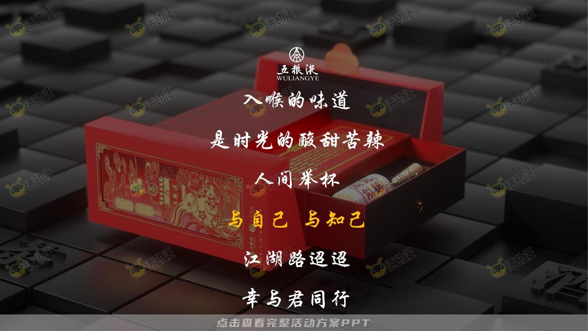 新品发布会活动策划方案