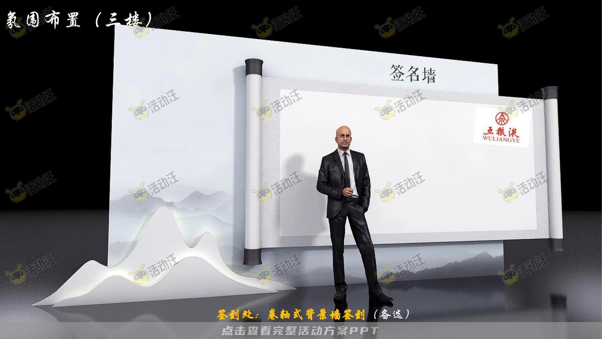 新品发布会活动策划方案