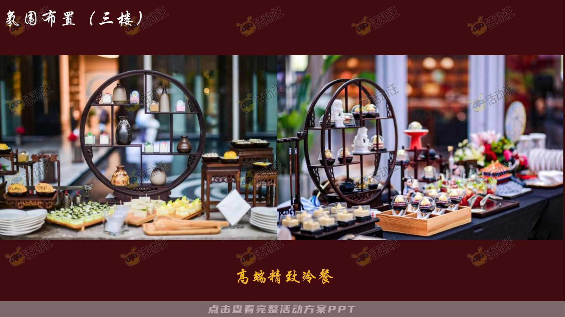 新品发布会活动策划方案