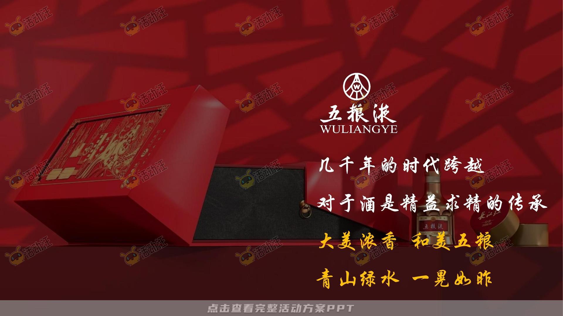 新品发布会活动策划方案