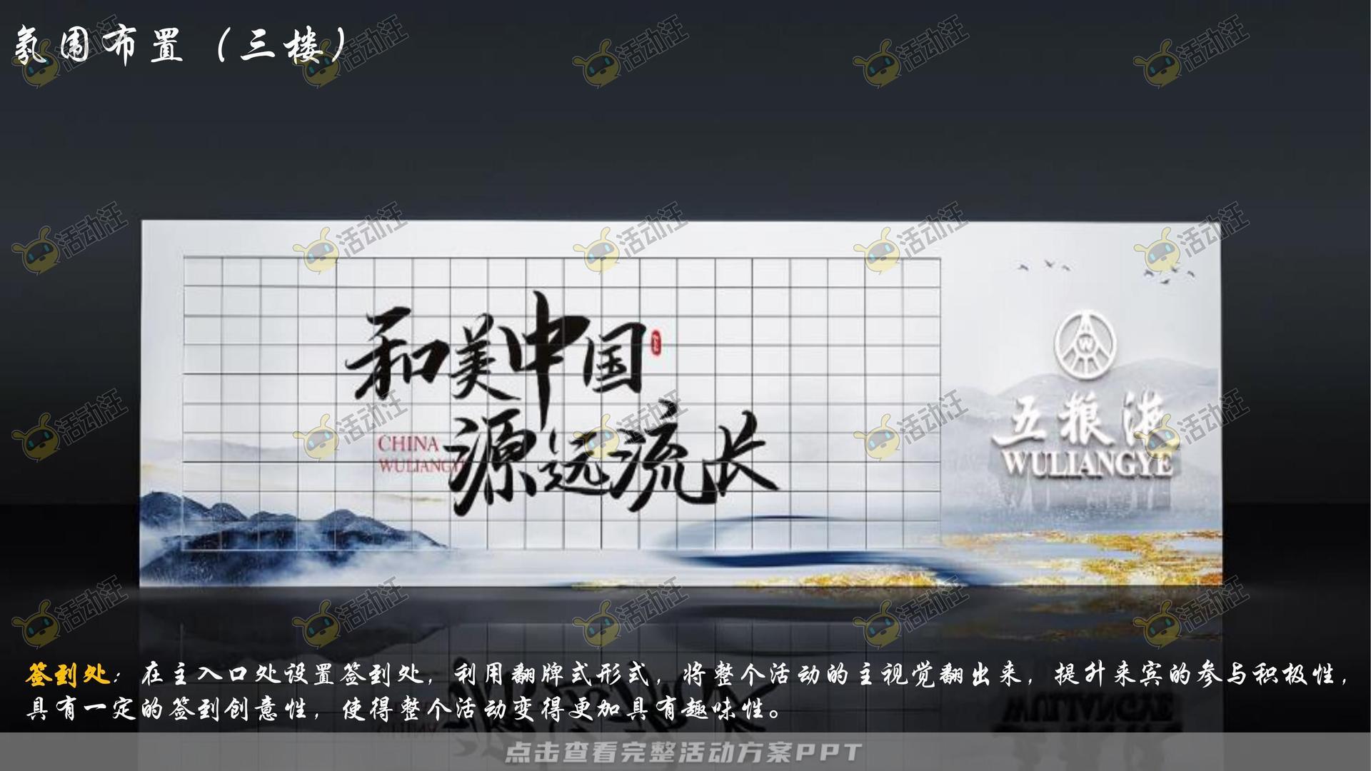 新品发布会活动策划方案