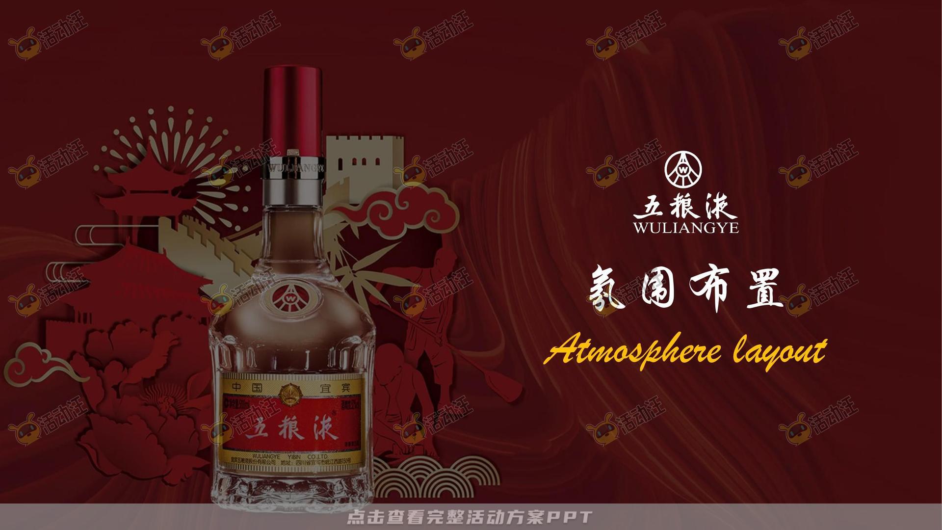 新品发布会活动策划方案