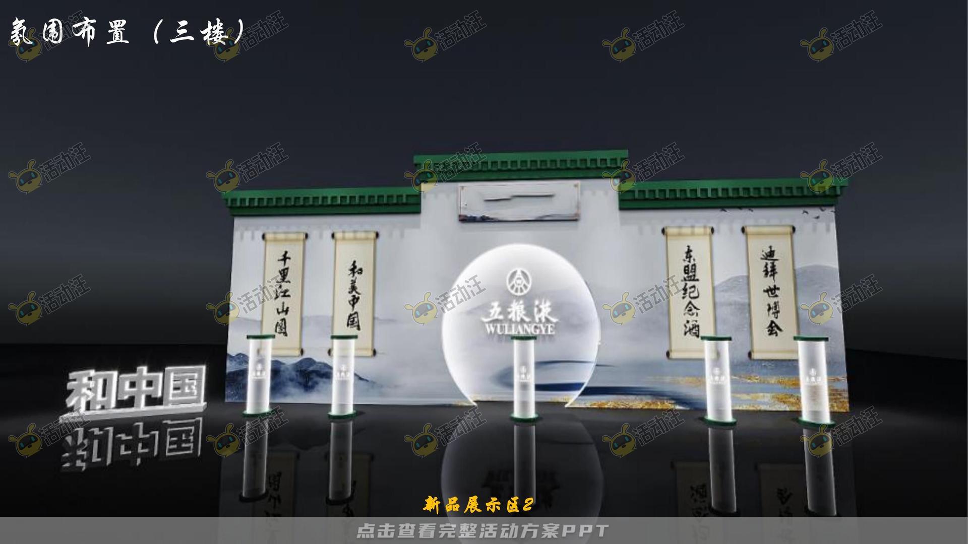 新品发布会活动策划方案