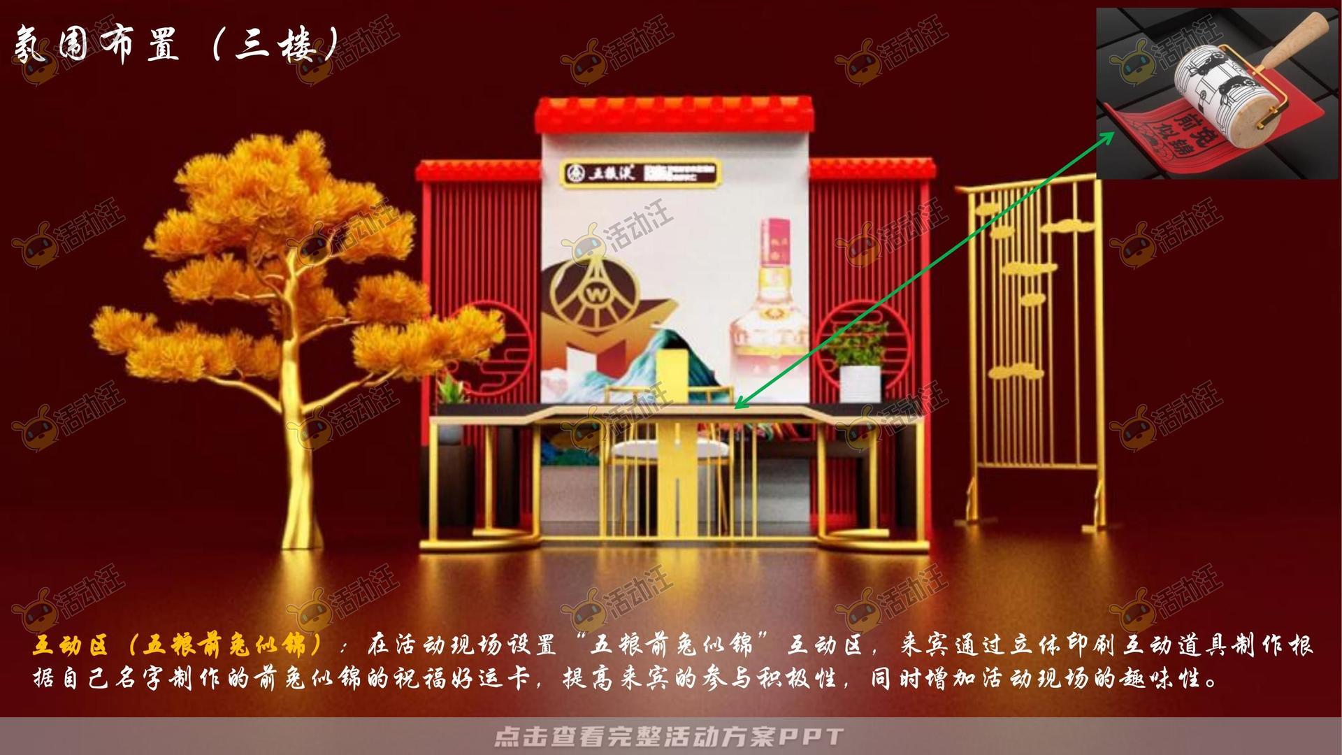 新品发布会活动策划方案