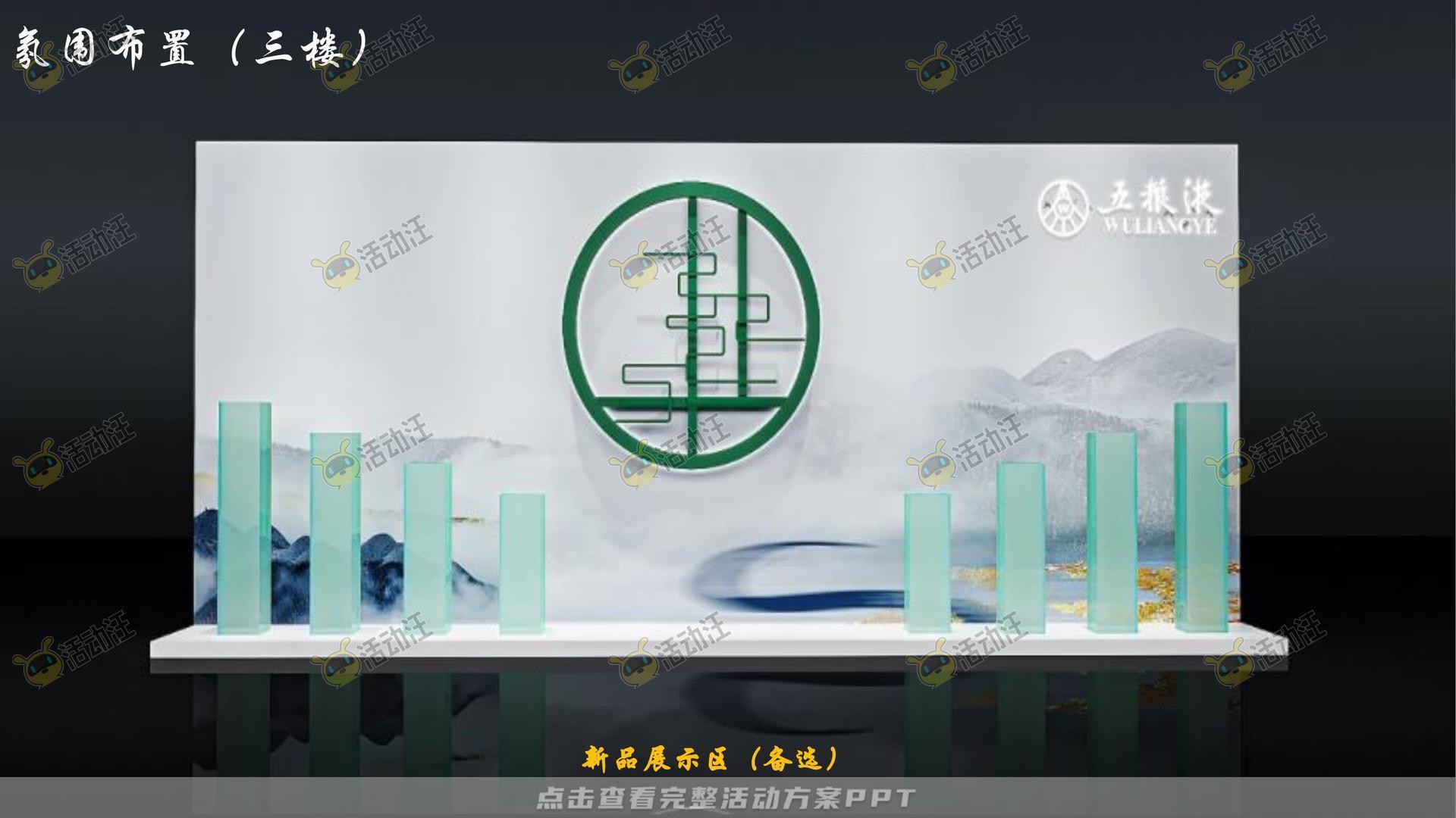 新品发布会活动策划方案