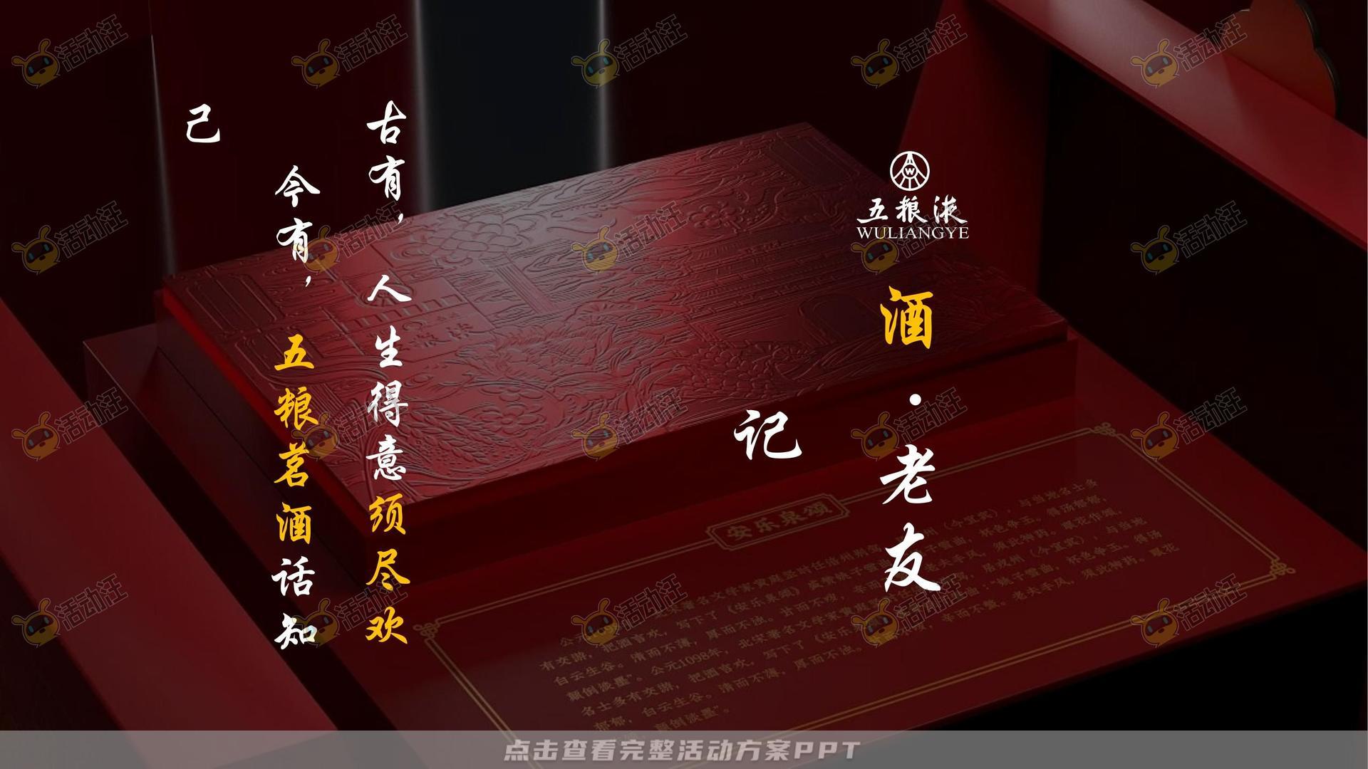 新品发布会活动策划方案