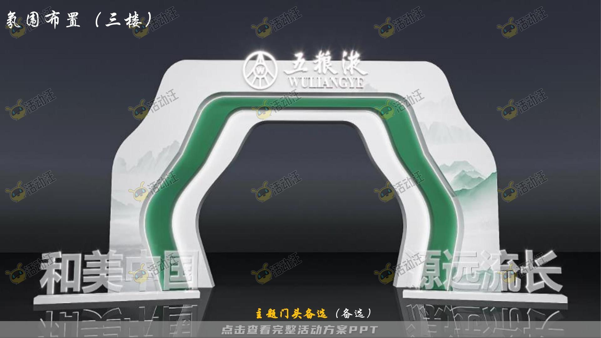 新品发布会活动策划方案