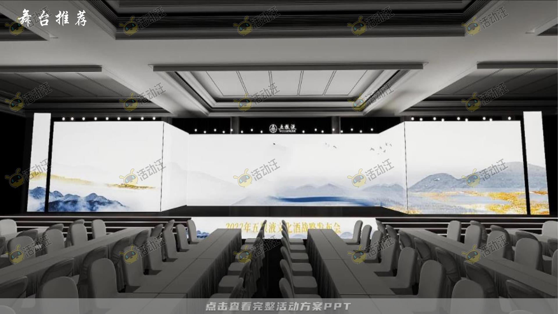 新品发布会活动策划方案