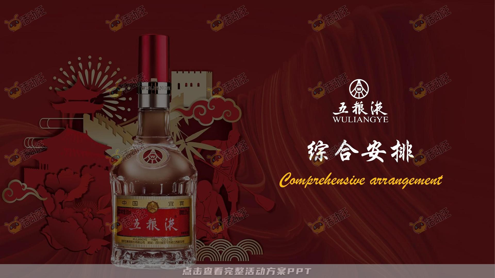 新品发布会活动策划方案