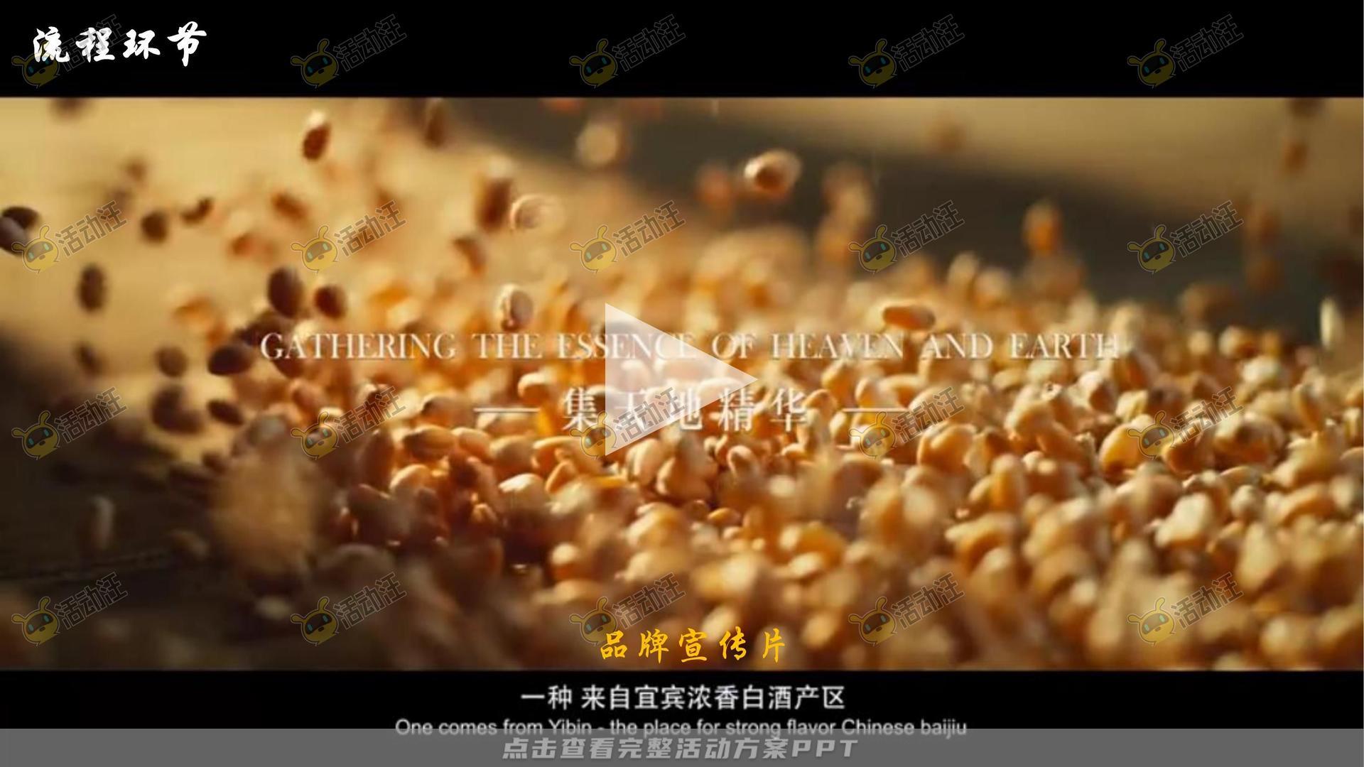 新品发布会活动策划方案