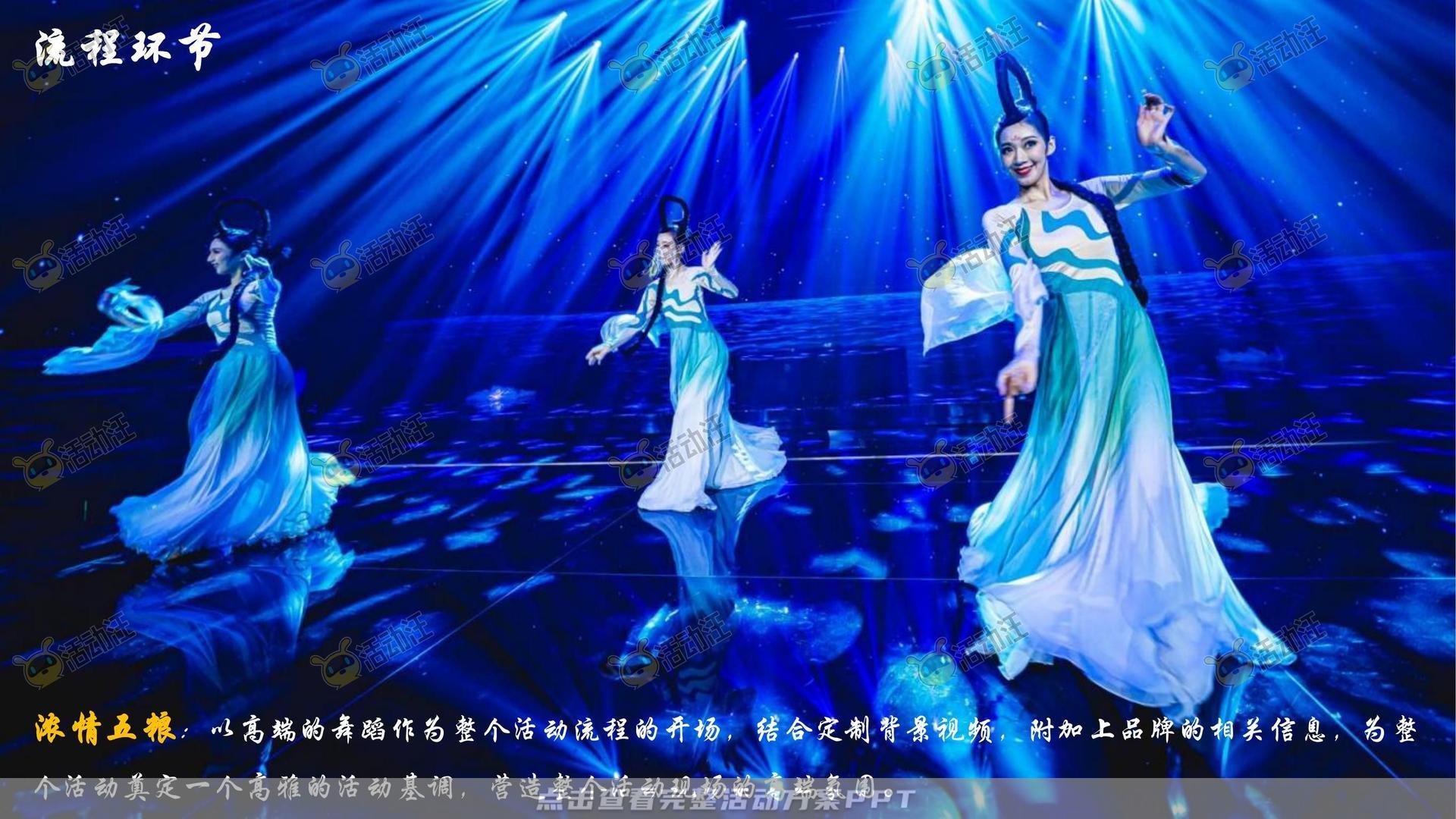 新品发布会活动策划方案