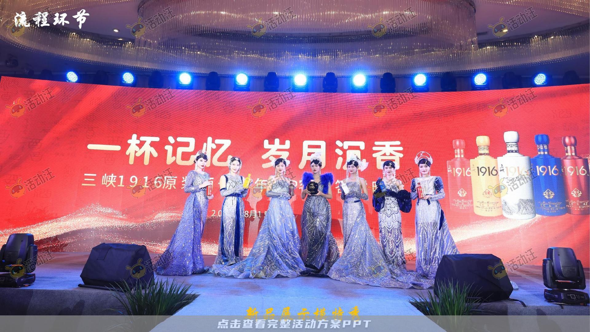新品发布会活动策划方案