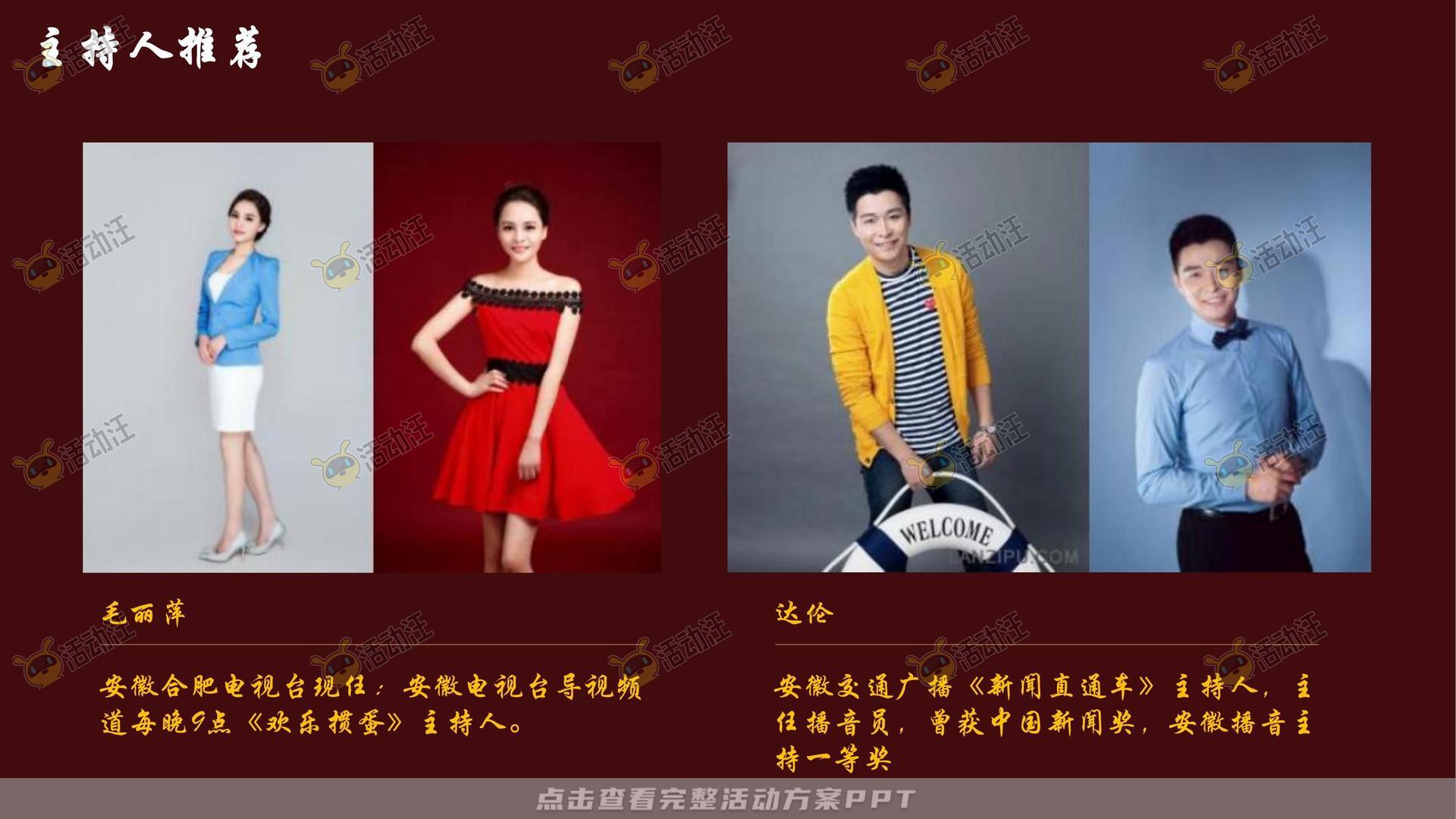 新品发布会活动策划方案