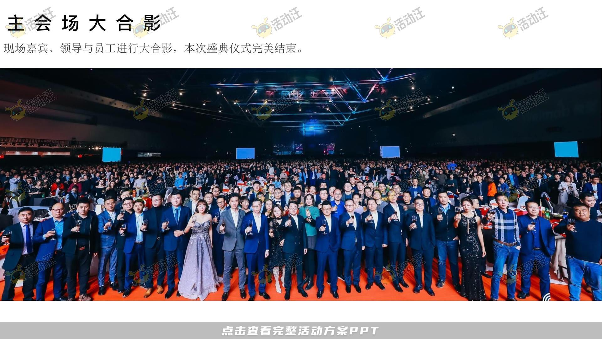 周年庆典活动策划方案