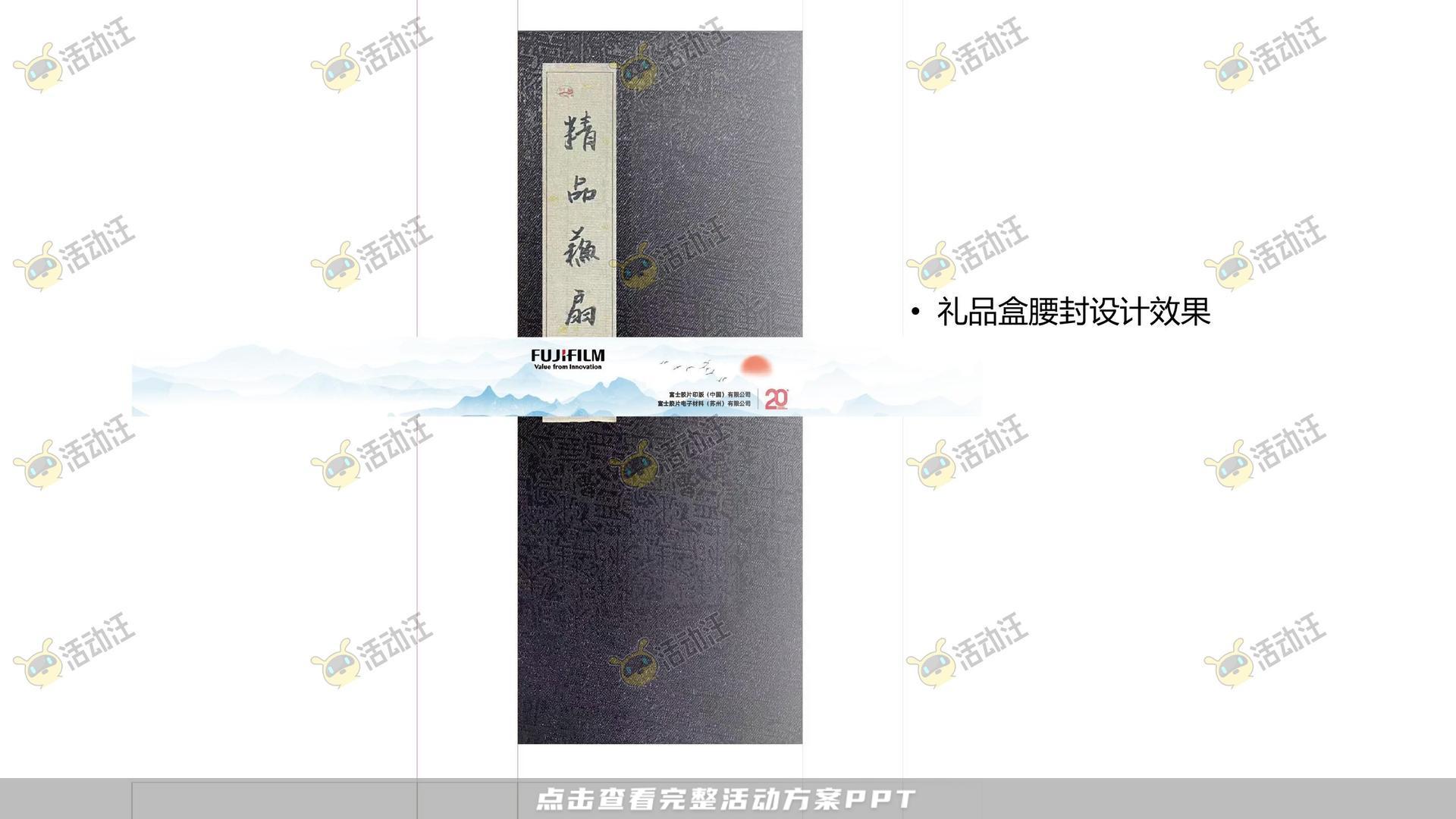 周年庆典活动策划方案