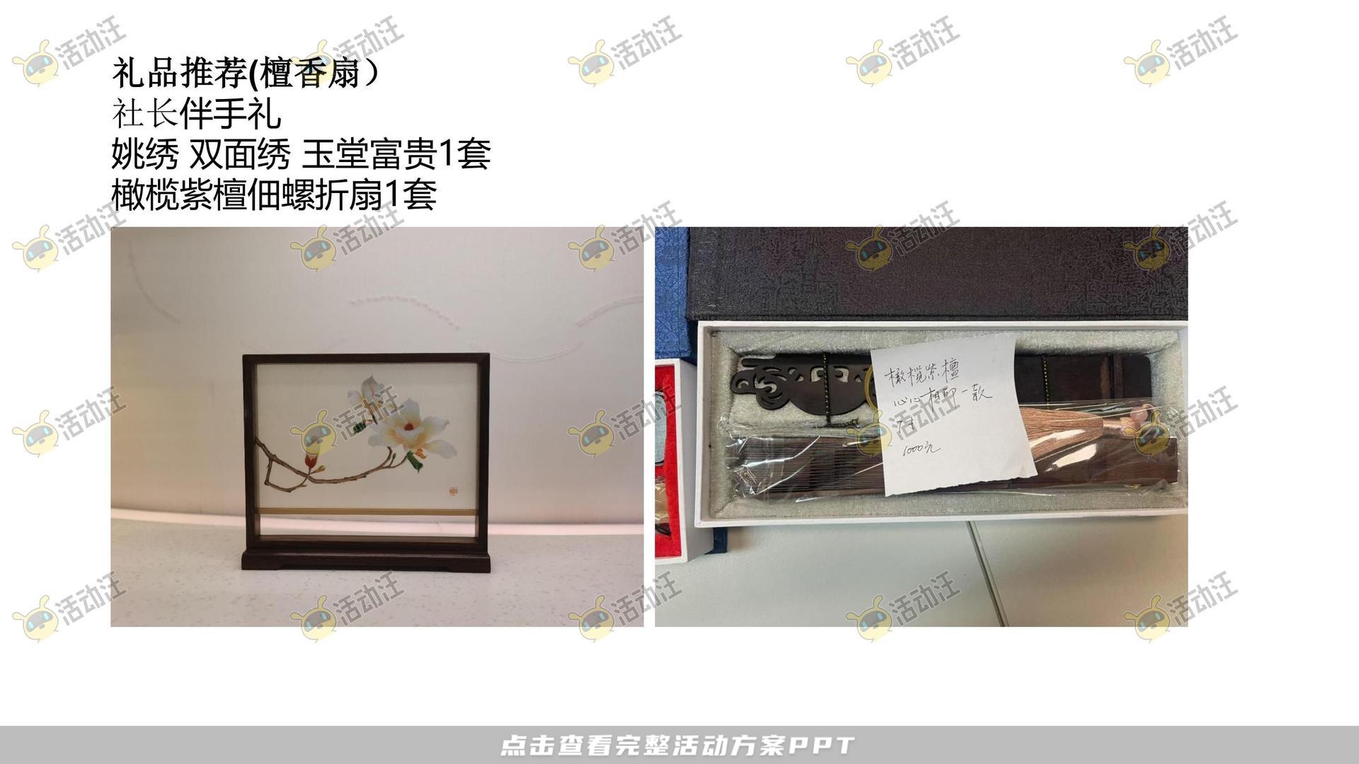 周年庆典活动策划方案