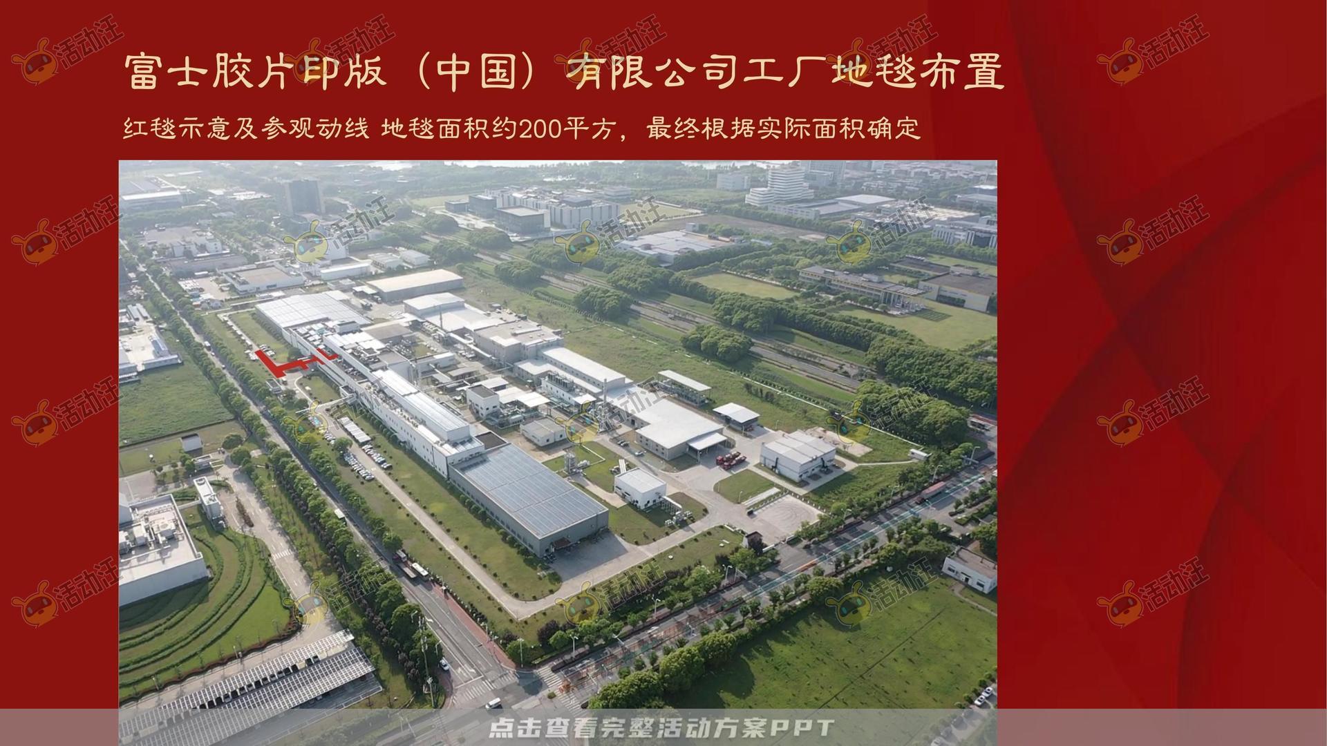 周年庆典活动策划方案