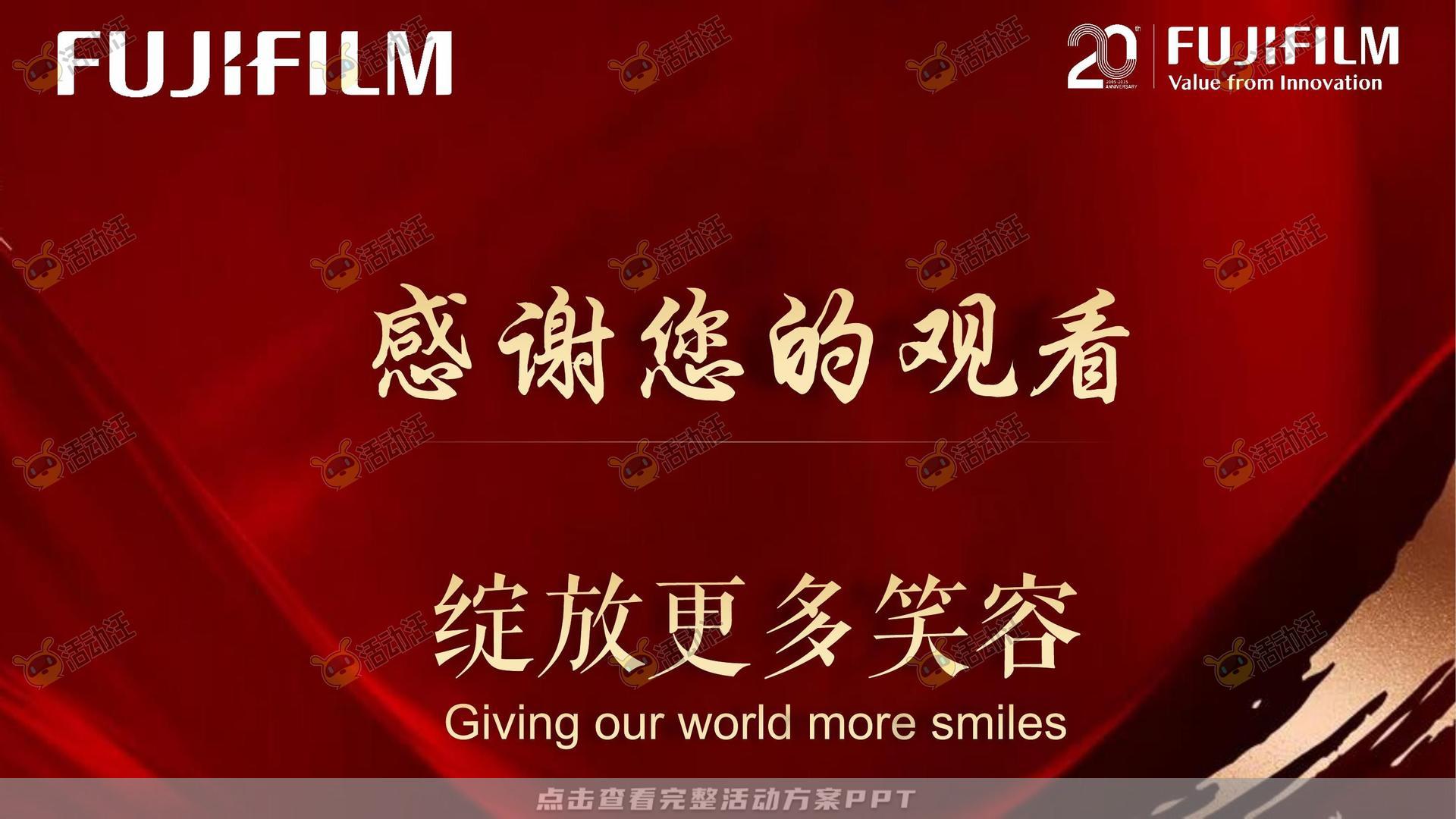 周年庆典活动策划方案