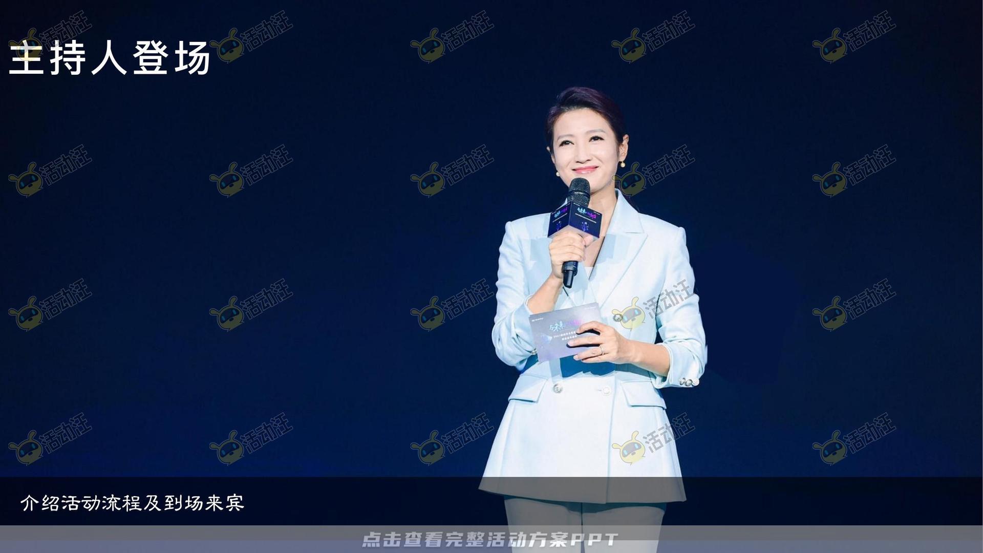 周年庆典活动策划方案