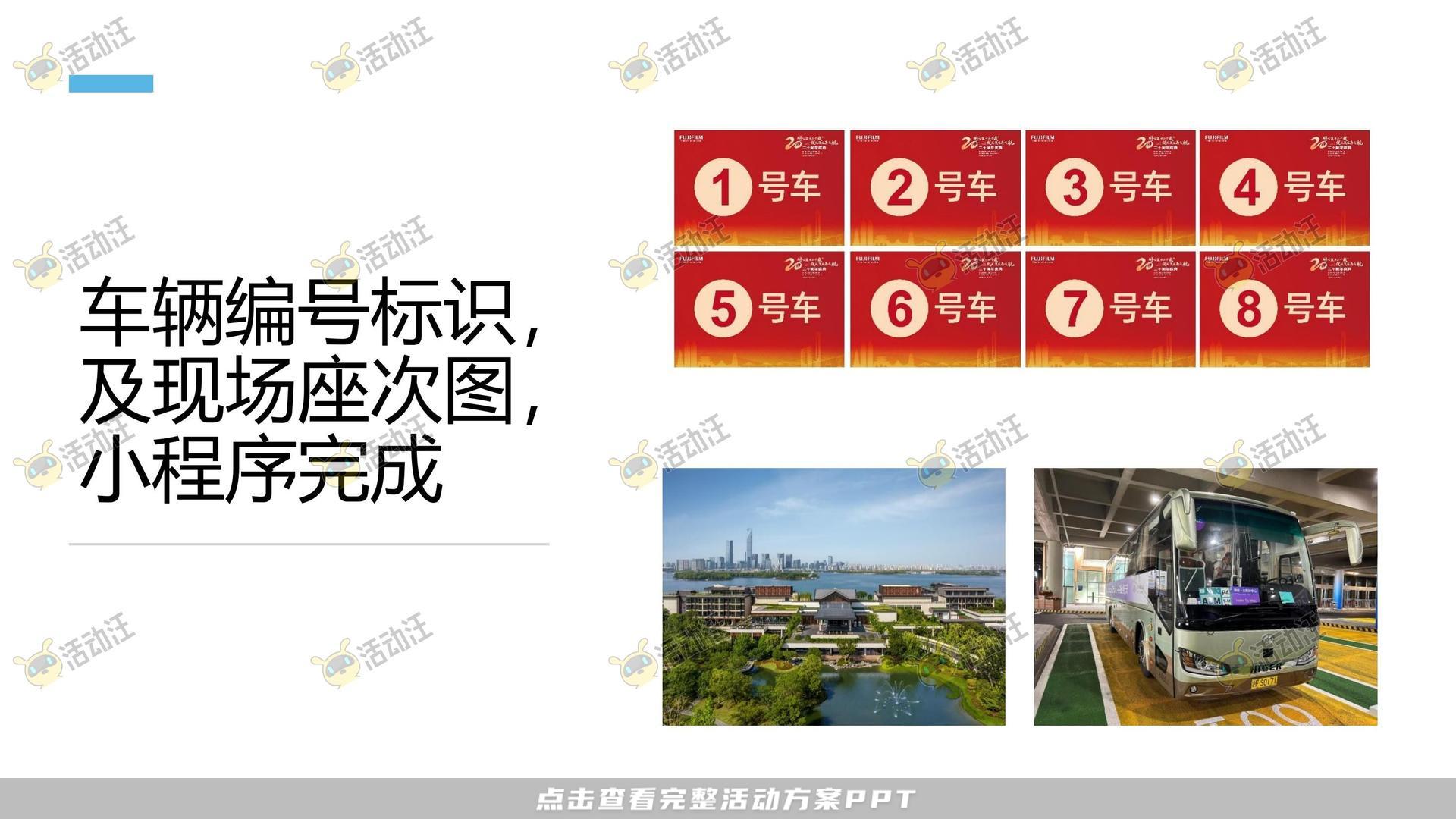 周年庆典活动策划方案