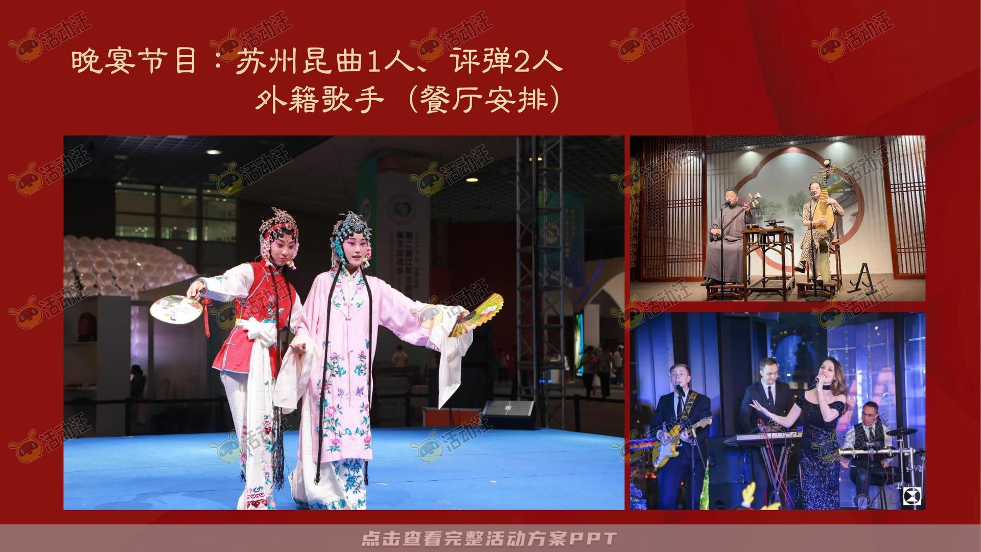 周年庆典活动策划方案