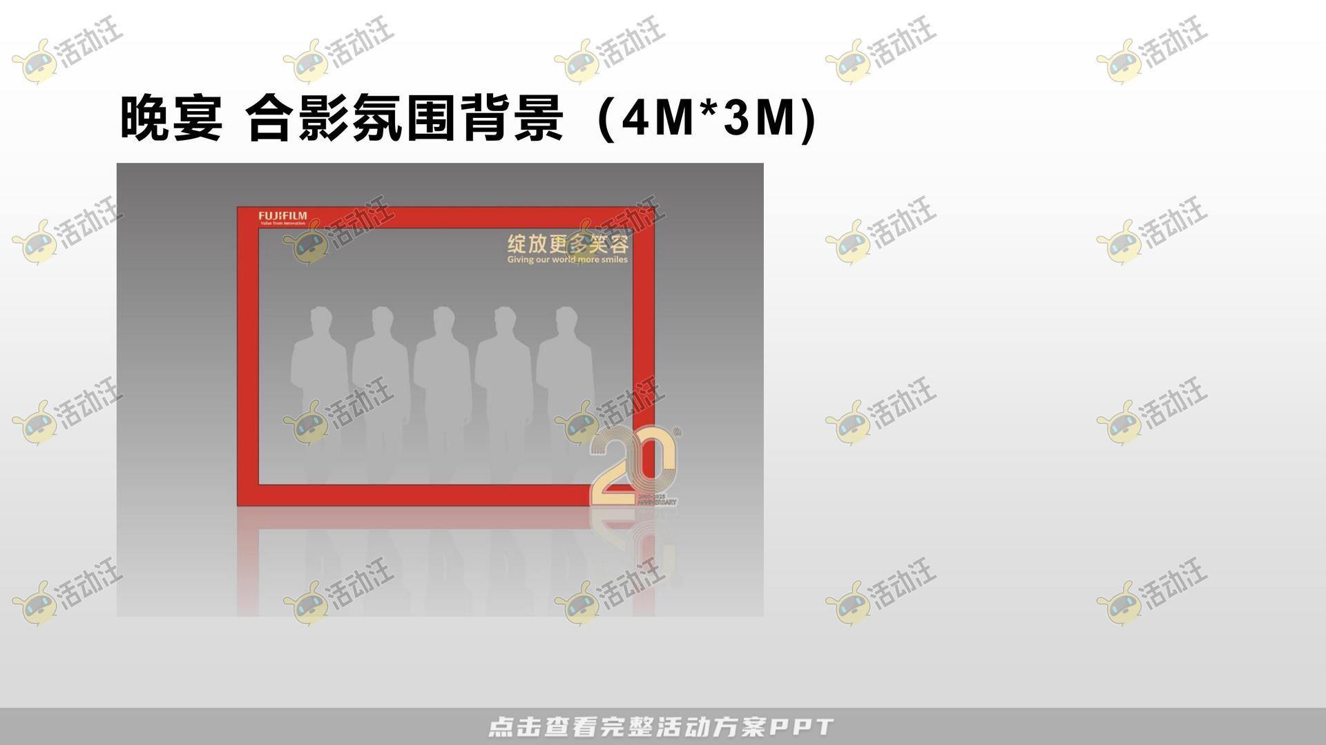 周年庆典活动策划方案