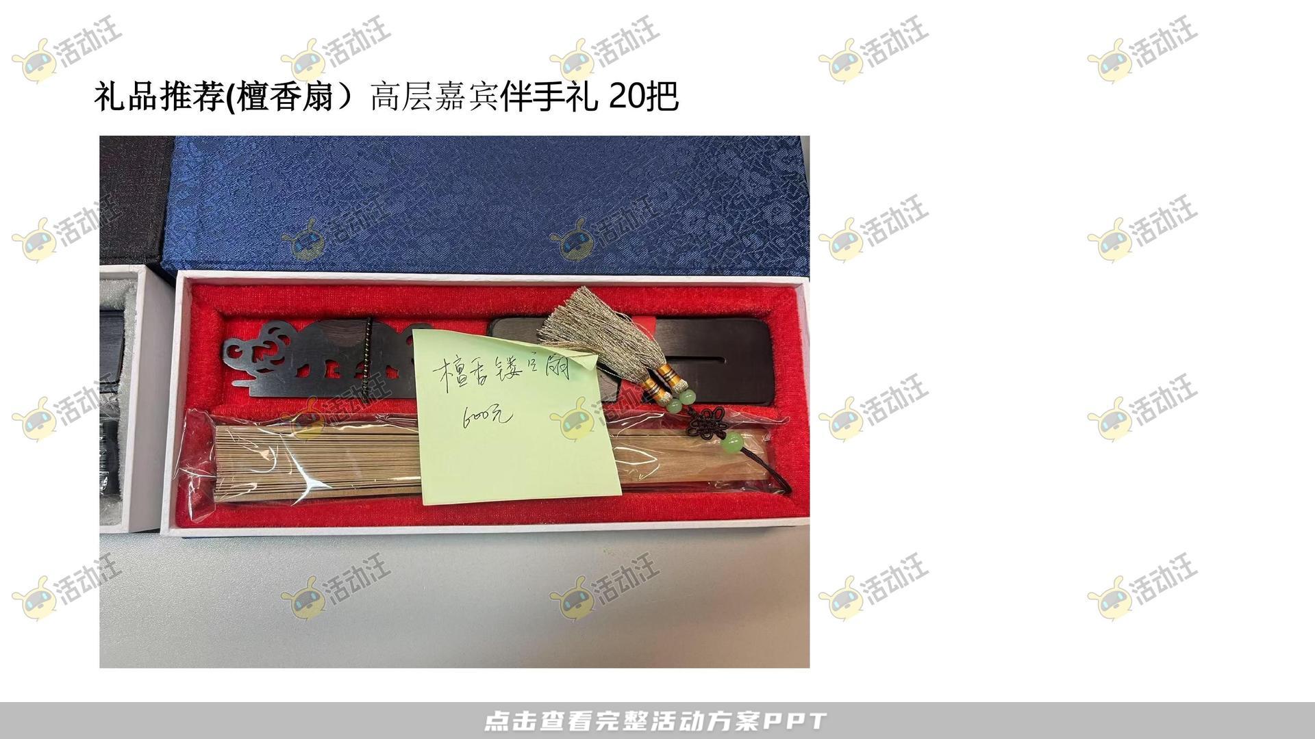 周年庆典活动策划方案