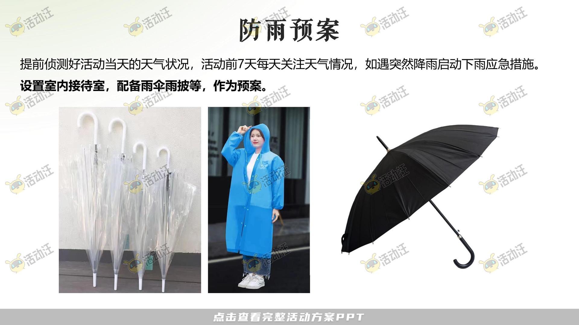 周年庆典活动策划方案