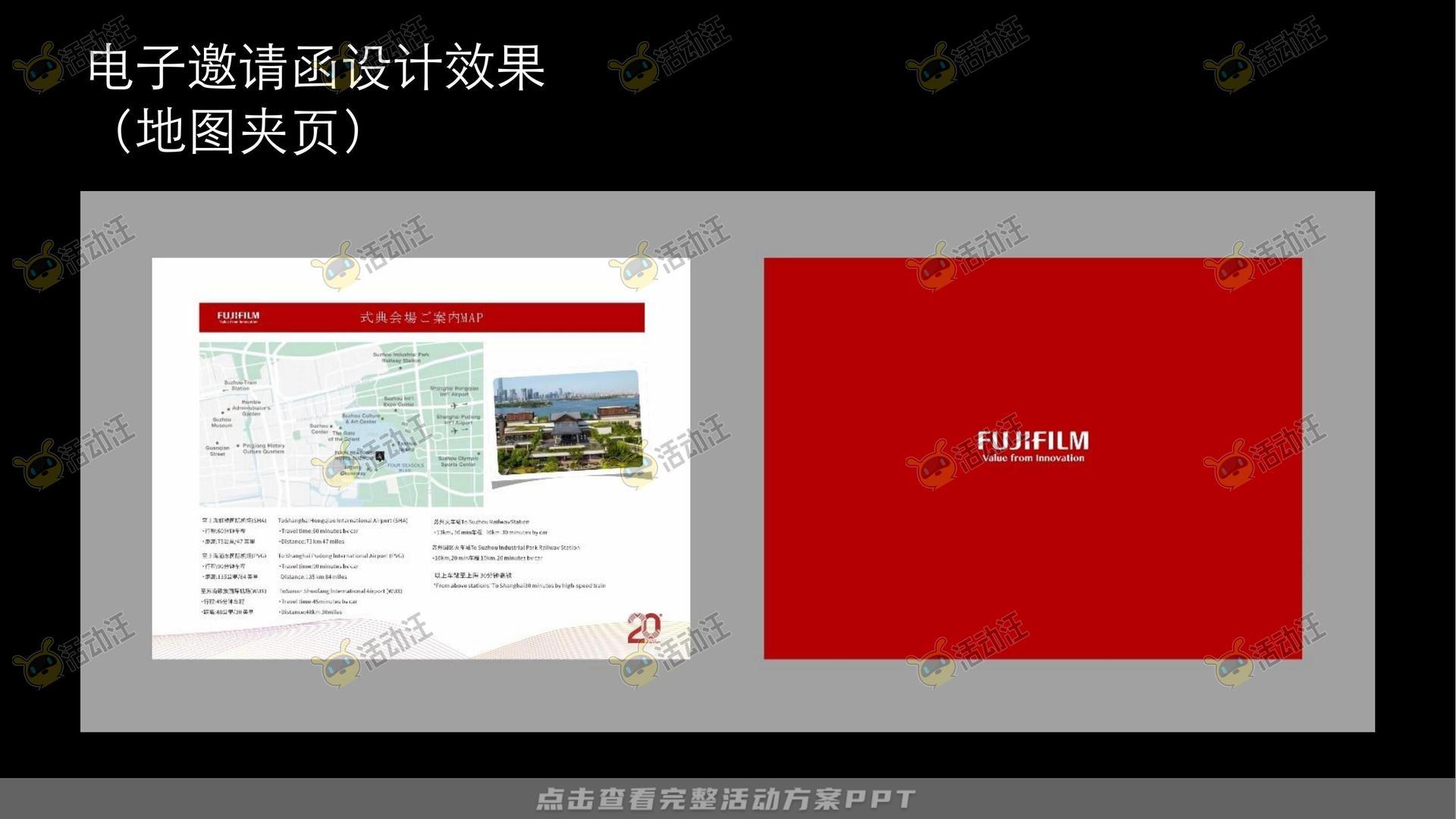 周年庆典活动策划方案