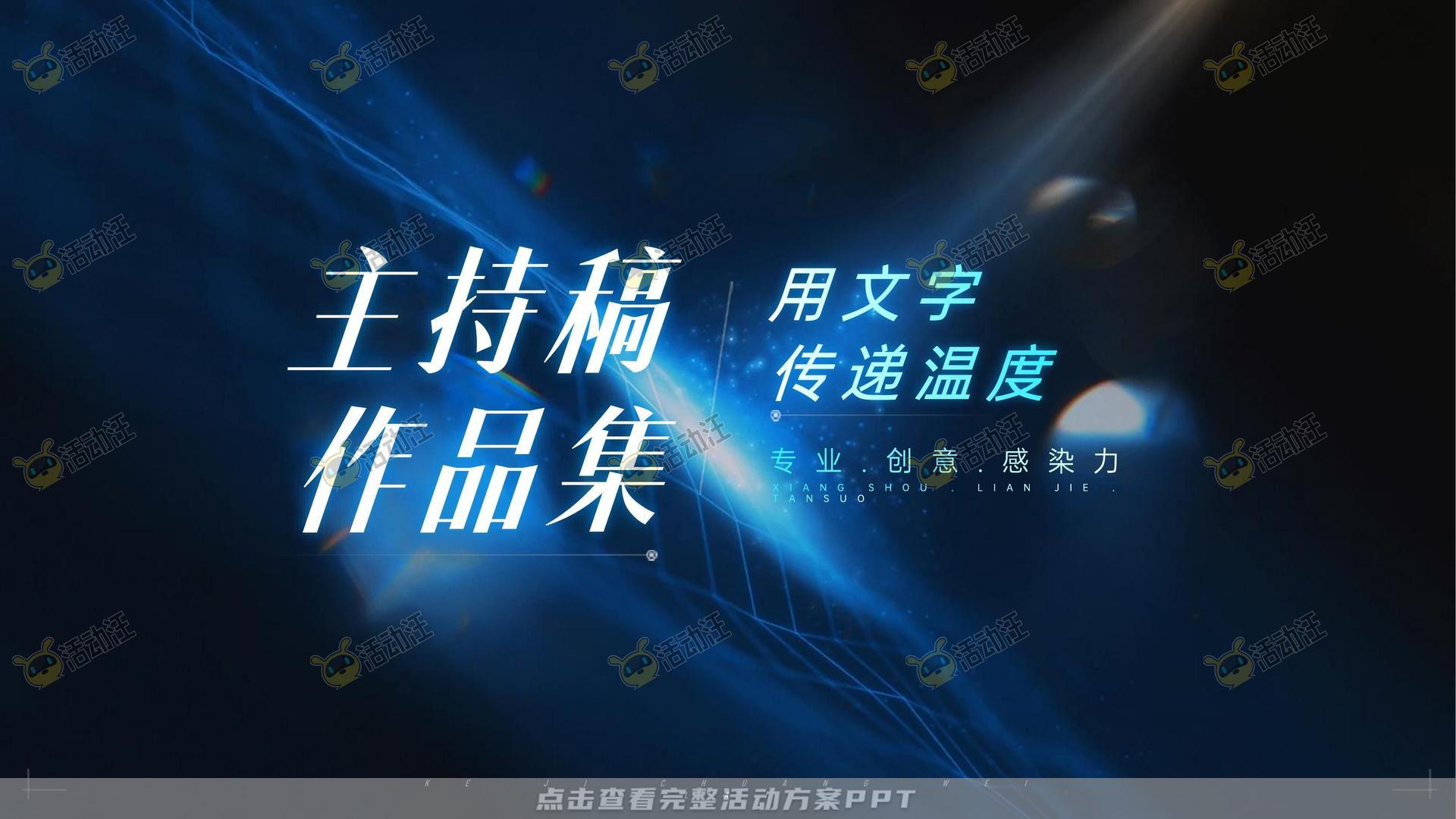品牌发布会活动策划方案