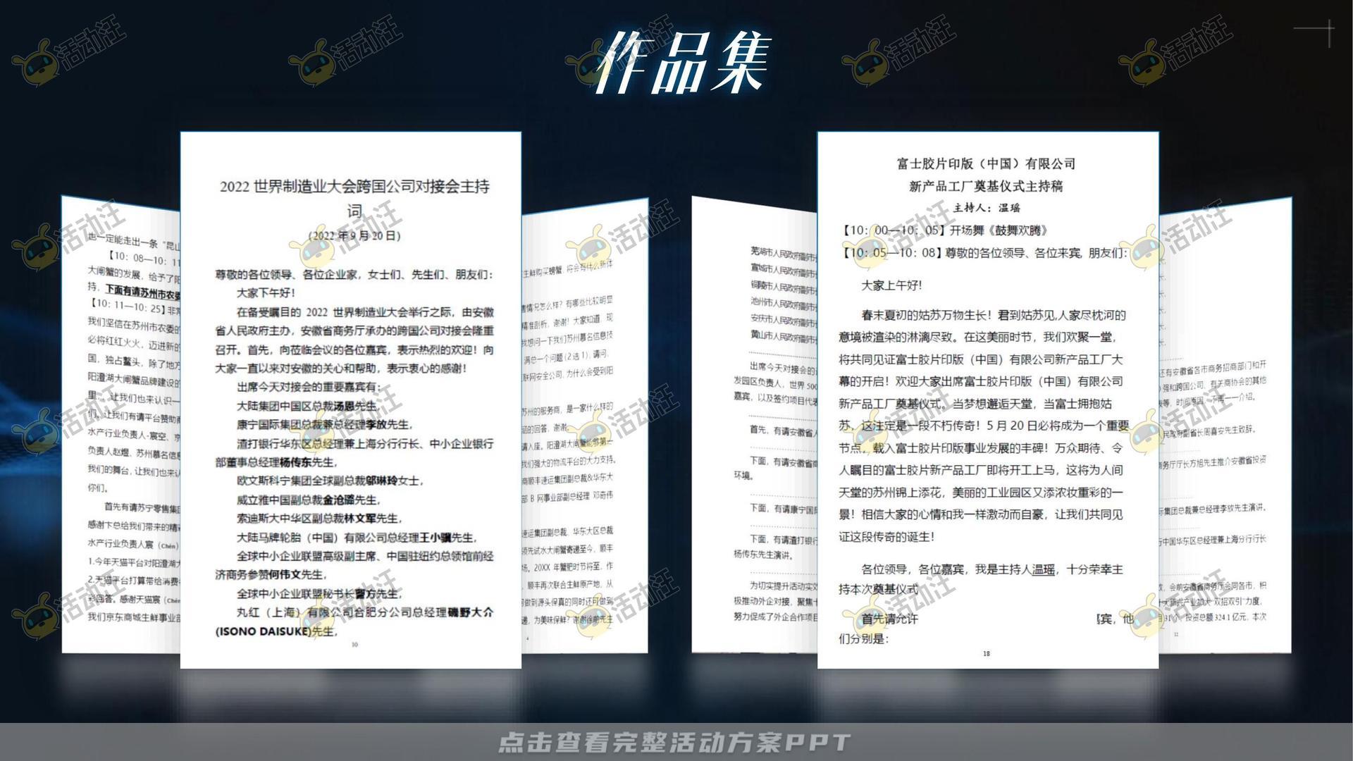 品牌发布会活动策划方案