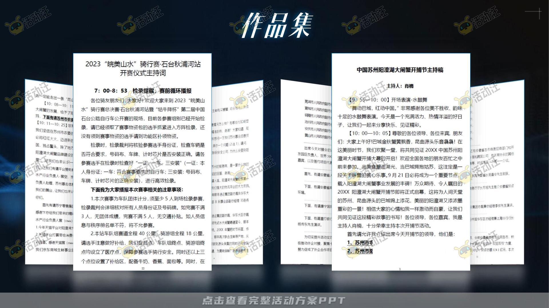 品牌发布会活动策划方案