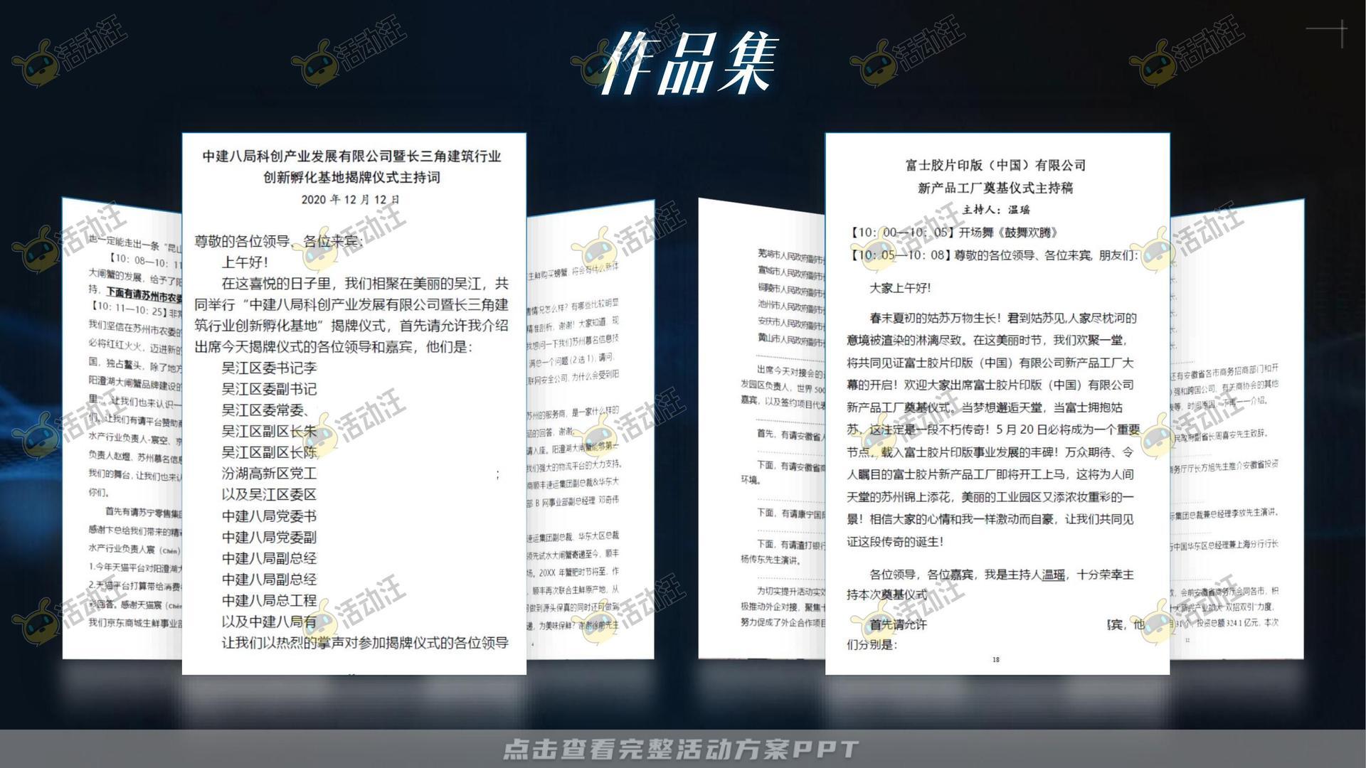 品牌发布会活动策划方案