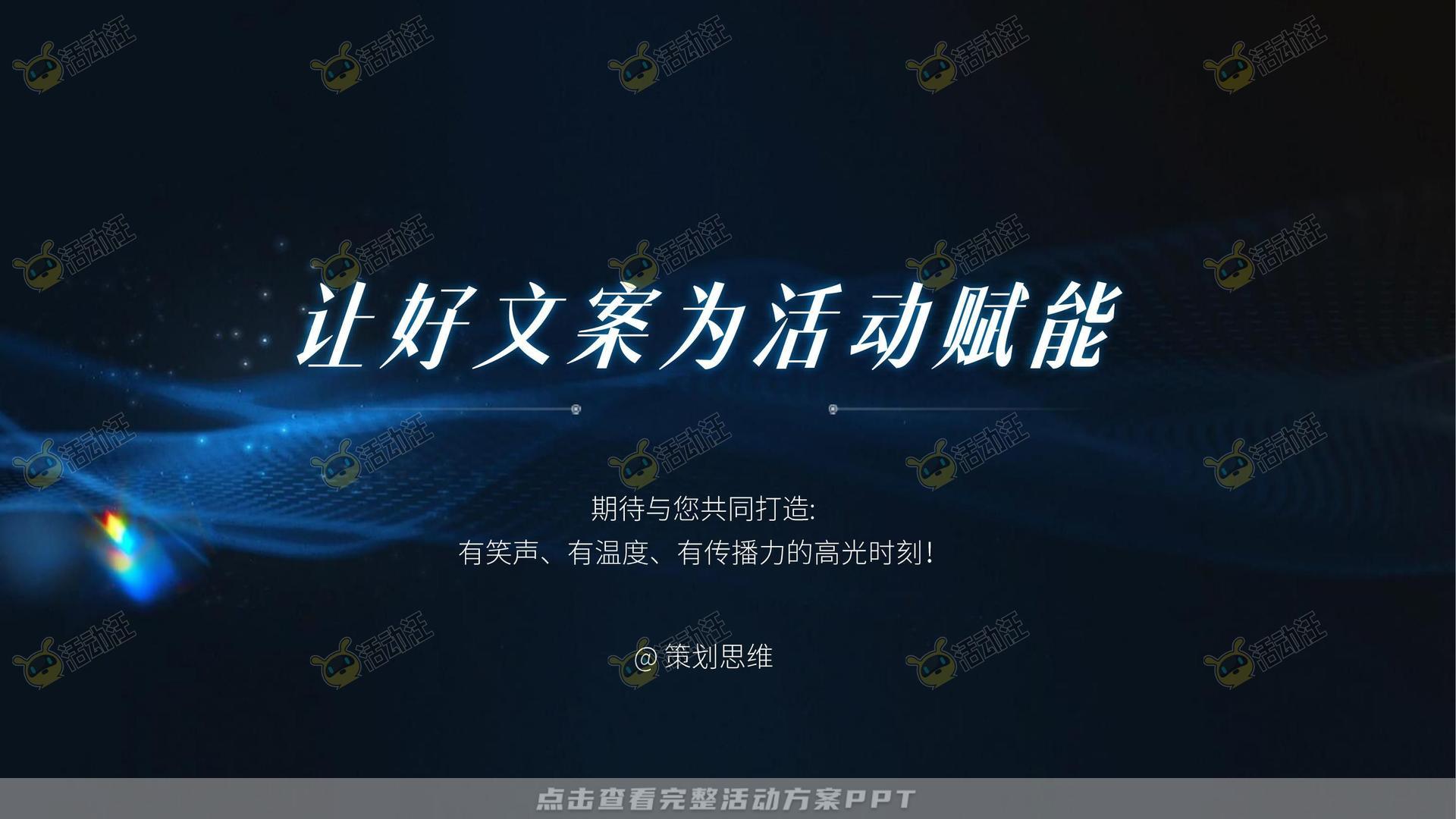品牌发布会活动策划方案