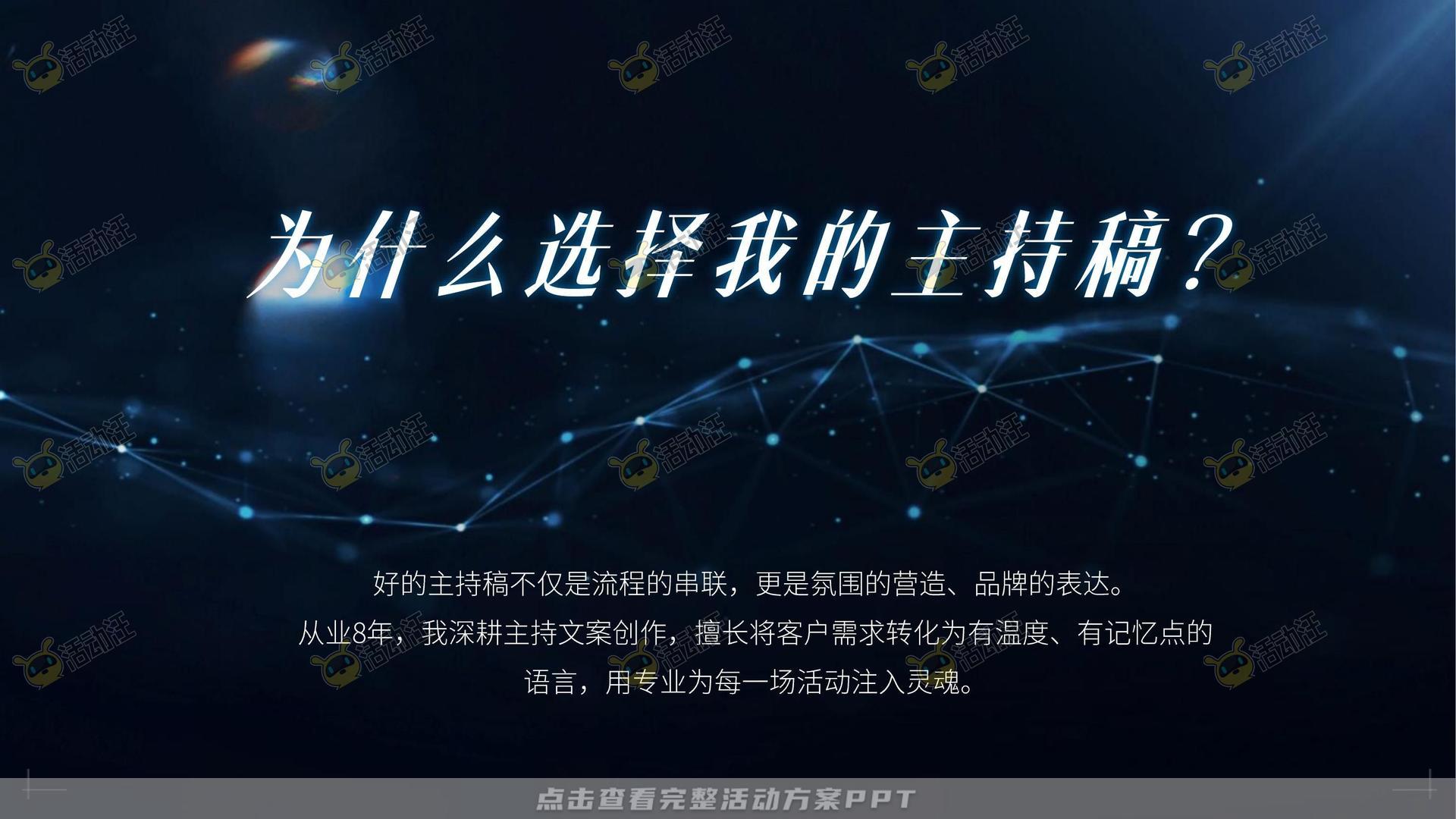 品牌发布会活动策划方案