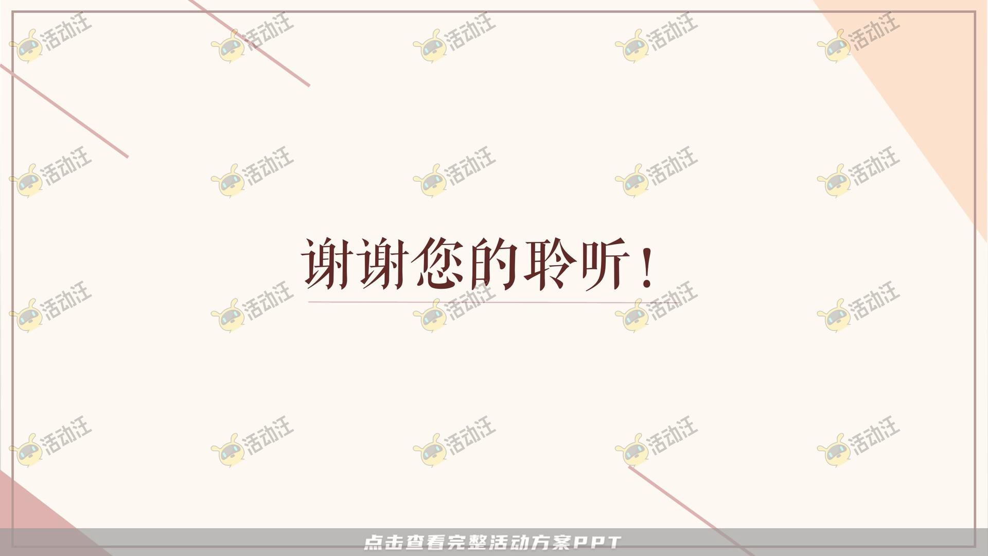 线上运营方案