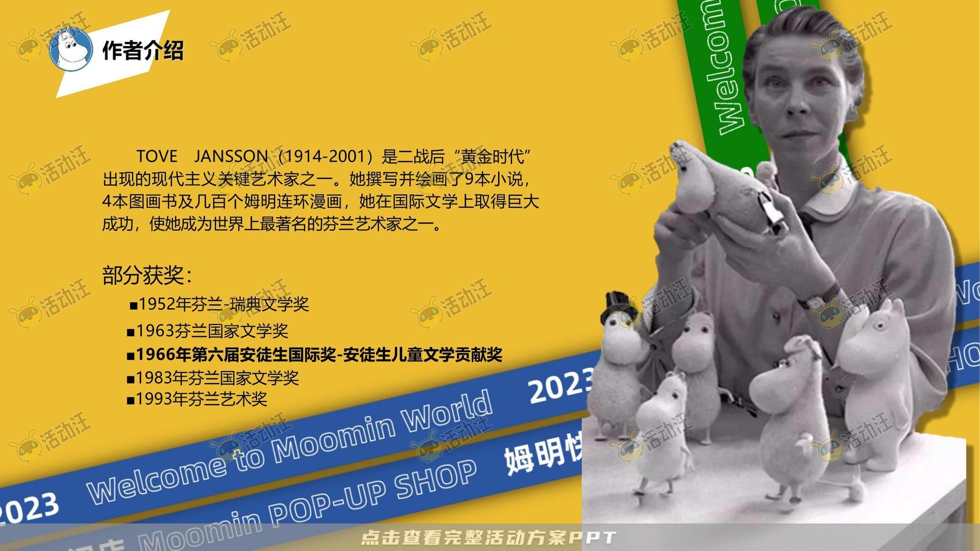 嘉年华活动策划方案