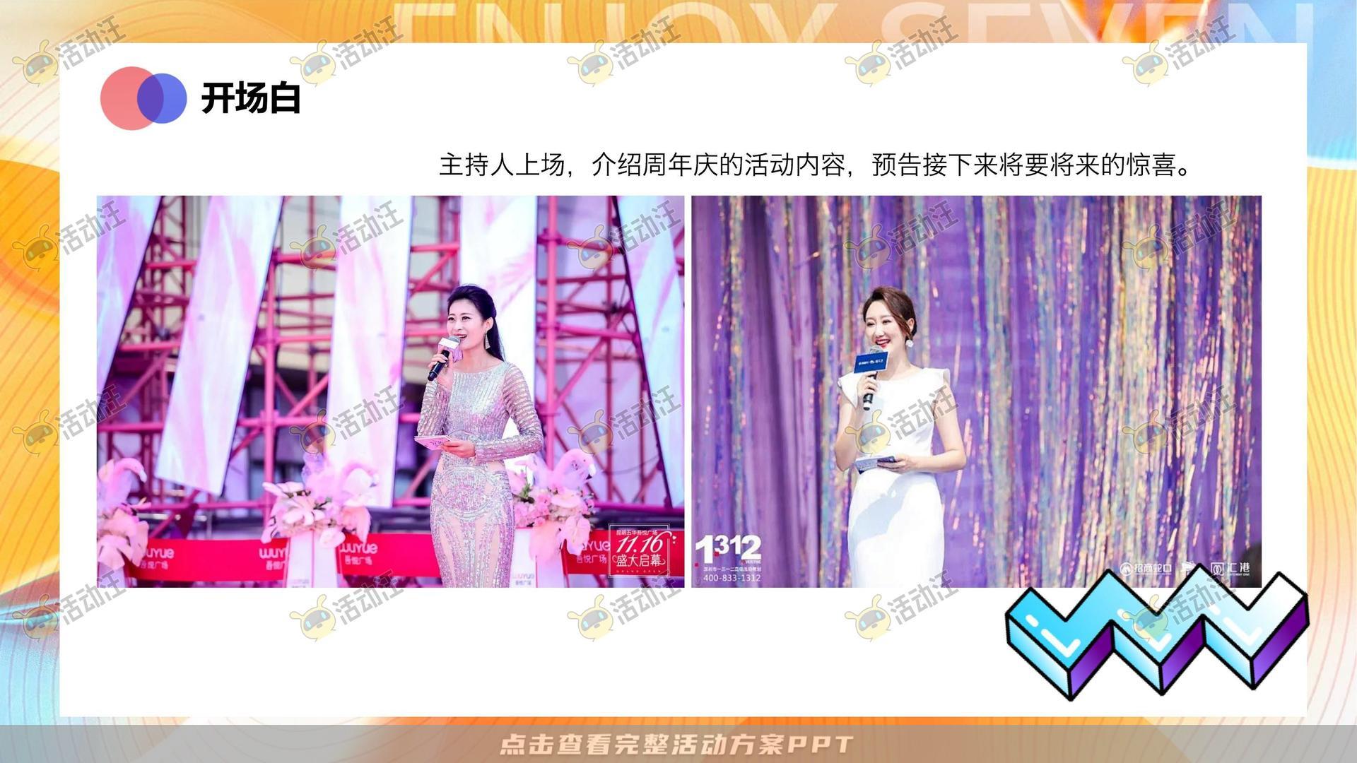 嘉年华活动策划方案