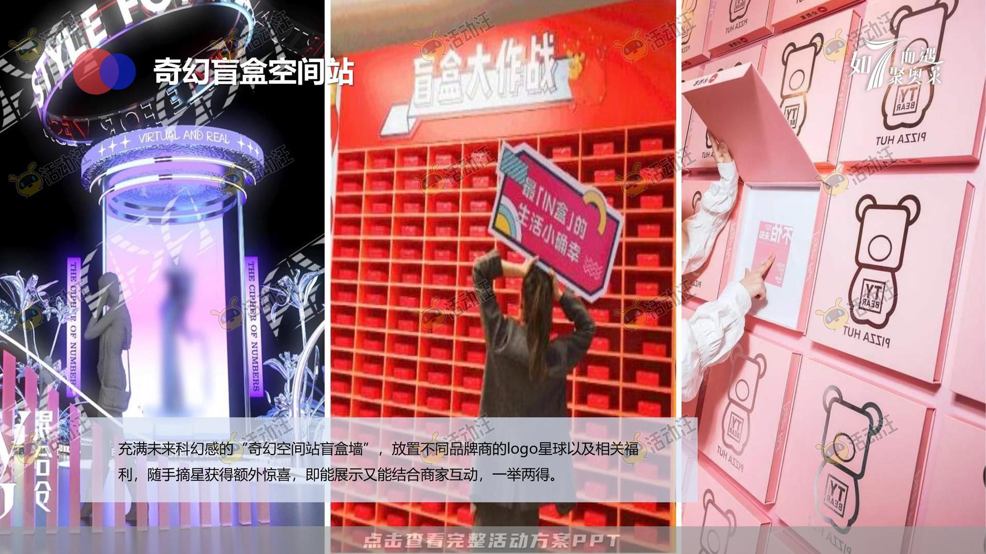 嘉年华活动策划方案