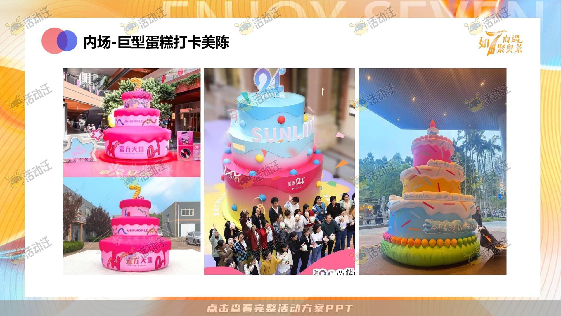 嘉年华活动策划方案