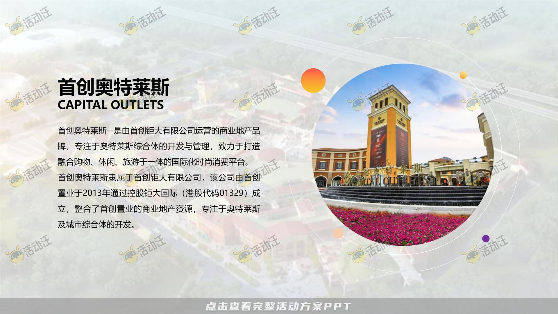 嘉年华活动策划方案