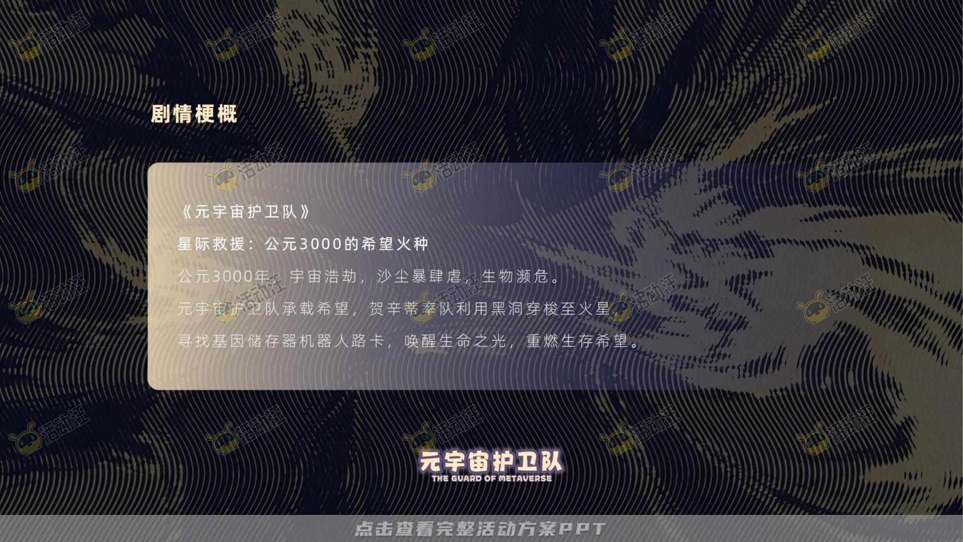 嘉年华活动策划方案