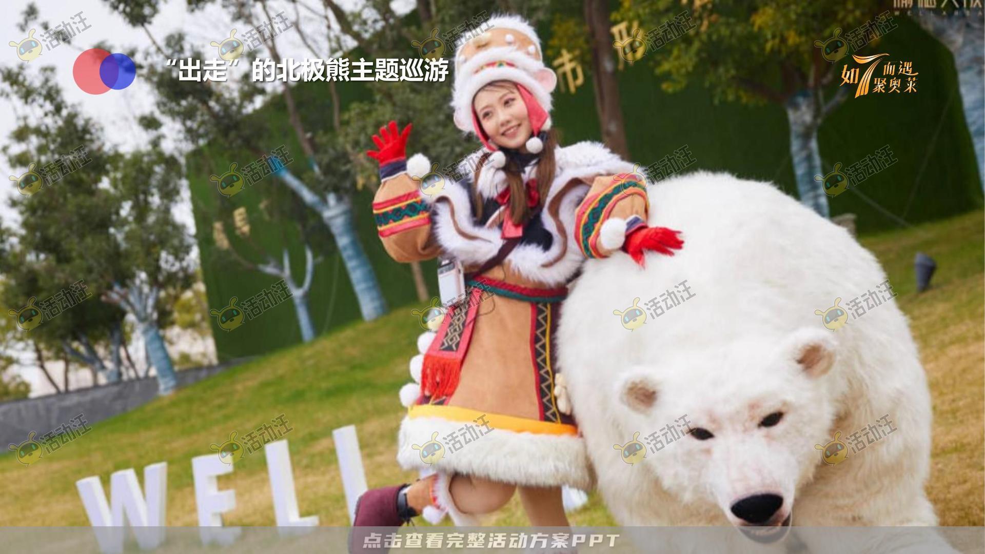 嘉年华活动策划方案
